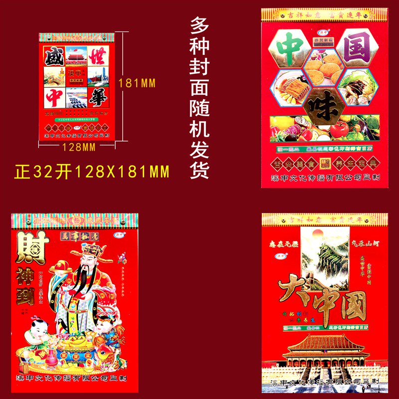 2025年养生手撕历彩色365页天天撕大字特大本挂历老皇历日历澳申