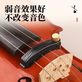 小提琴弱音器消音器大提琴中提琴二胡练习不扰民减音器静音器