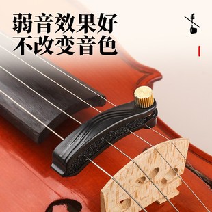 小提琴弱音器消音器大提琴中提琴二胡练习不扰民减音器静音器