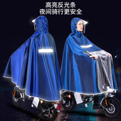 代驾司机专用雨衣折叠自行电动车雨披加大加厚长款 全身防暴雨雨披