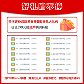 房地产公司房屋交付验收模板样板管理工作指引交房验收手册验收标