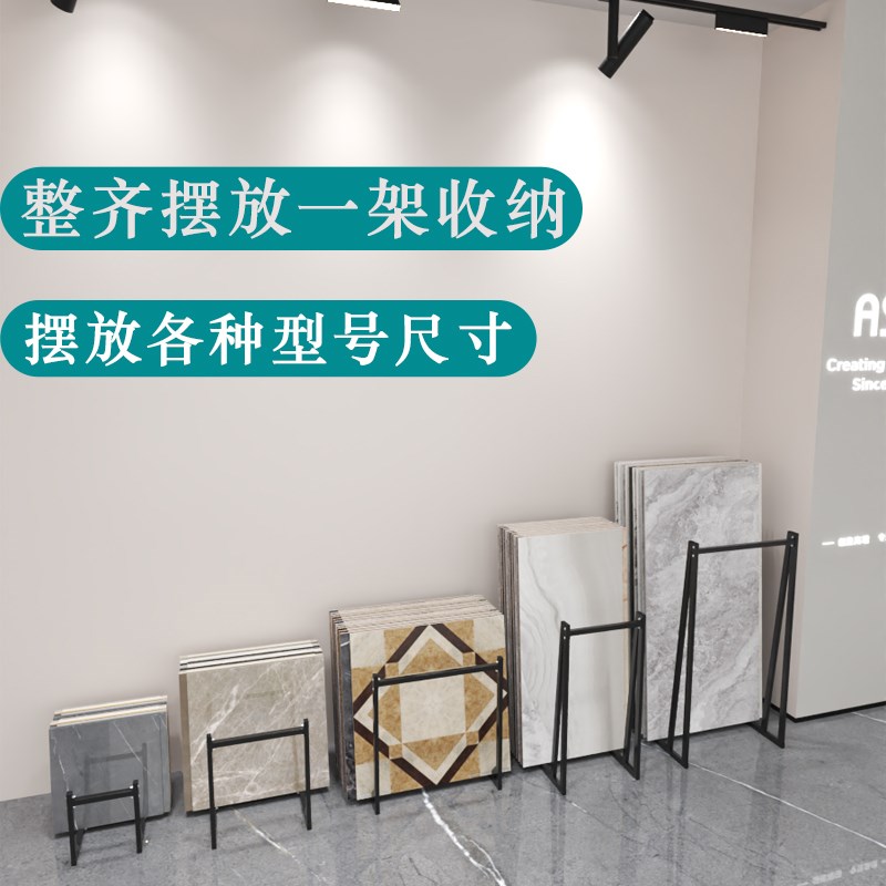大容量U型瓷砖展示架样品收纳架750*1500大理石600*1200地板展架
