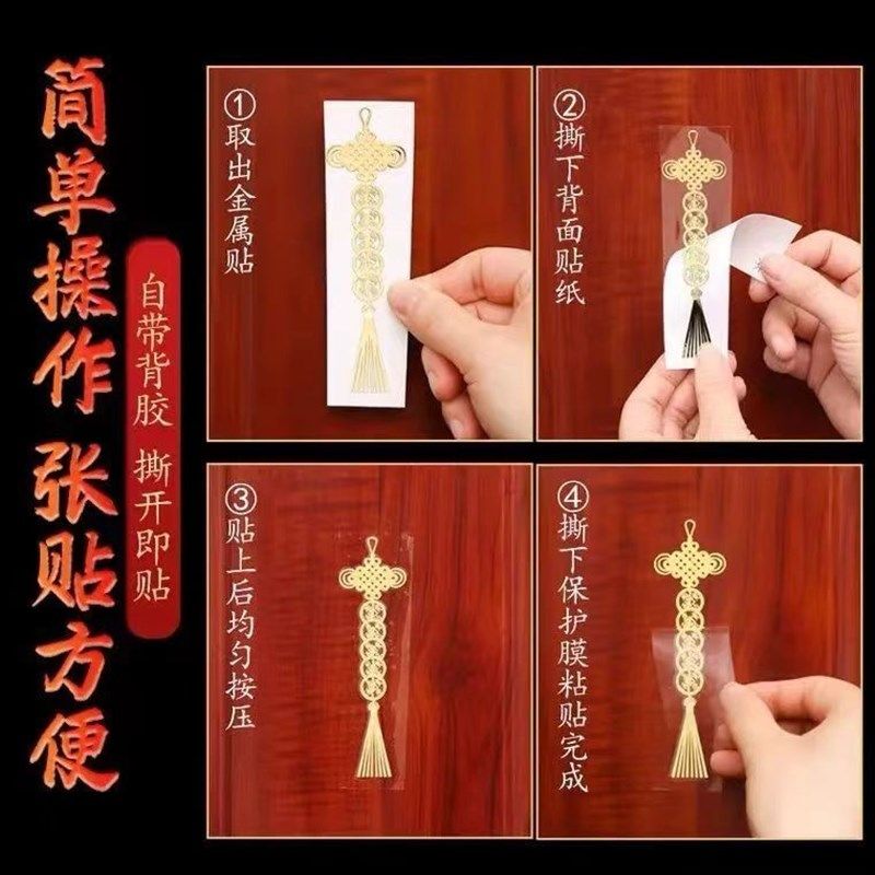 五帝钱门对门贴纸真品解决邻居家用挂件卧室大门隐形金属贴中国结,家居饰品,门贴,淘宝优惠券,粉丝福利购,淘宝优惠卷