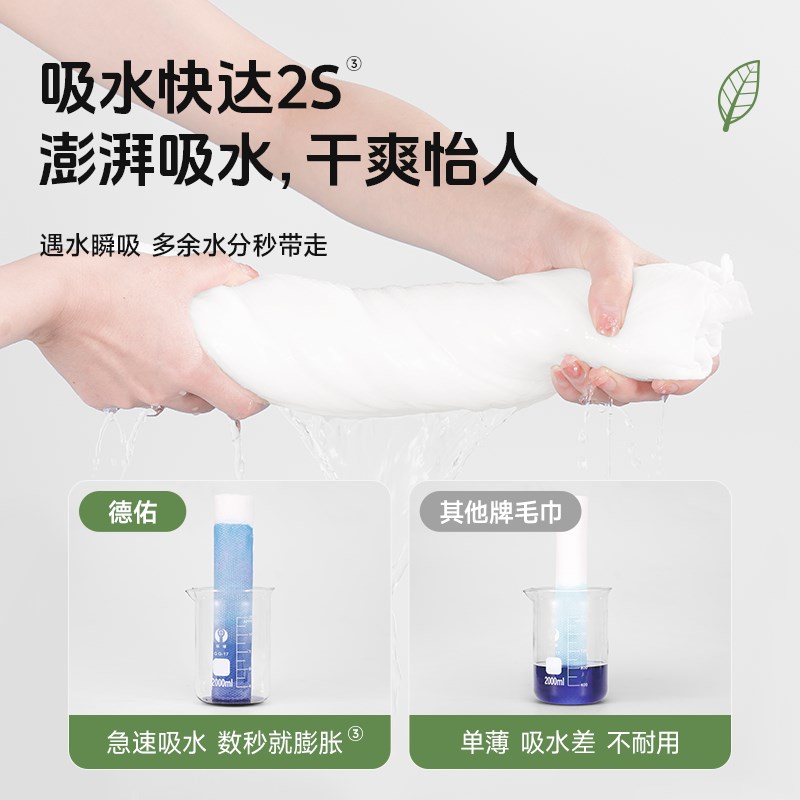 德佑一次性浴巾旅行独立装加厚加大毛巾旅游酒店用品便携1条20包