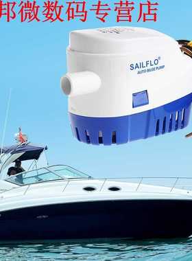 12V Boat Marine Automatic Submersible Auto Bilge Water Pump