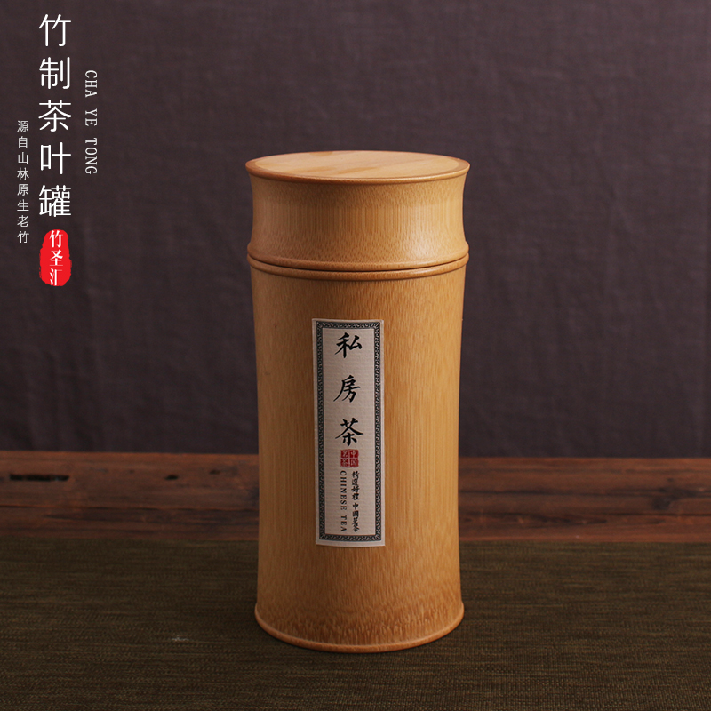 茶叶储藏罐茶叶包装盒竹罐小号大号中式茶叶筒私房茶茶叶桶可定制