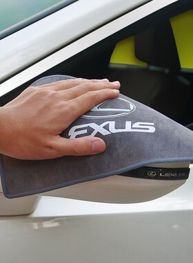 适用于雷克萨斯ES/NX/RX/UX汽车专用洗车毛巾擦车布吸水车内用品