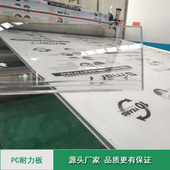 PC耐力板阳光板阳光房 白色玻璃板采光板透光板 高透明雨棚遮阳板