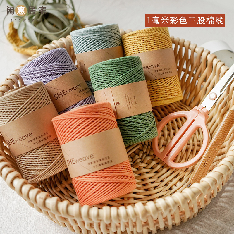 闲惠居家1mm棉线绳编织线纯棉细棉绳合股纱线diy钩针包包包粽子线