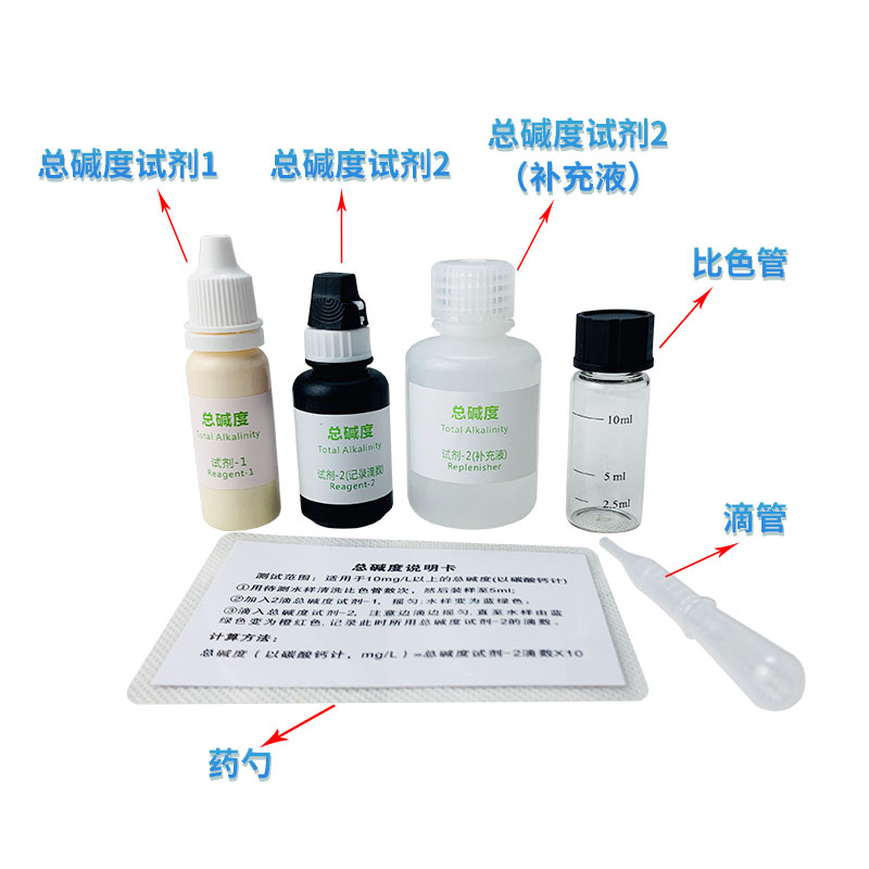 大瓶装总碱度快速水质检测试剂盒饮用鱼缸水产养殖海水淡水测试盒