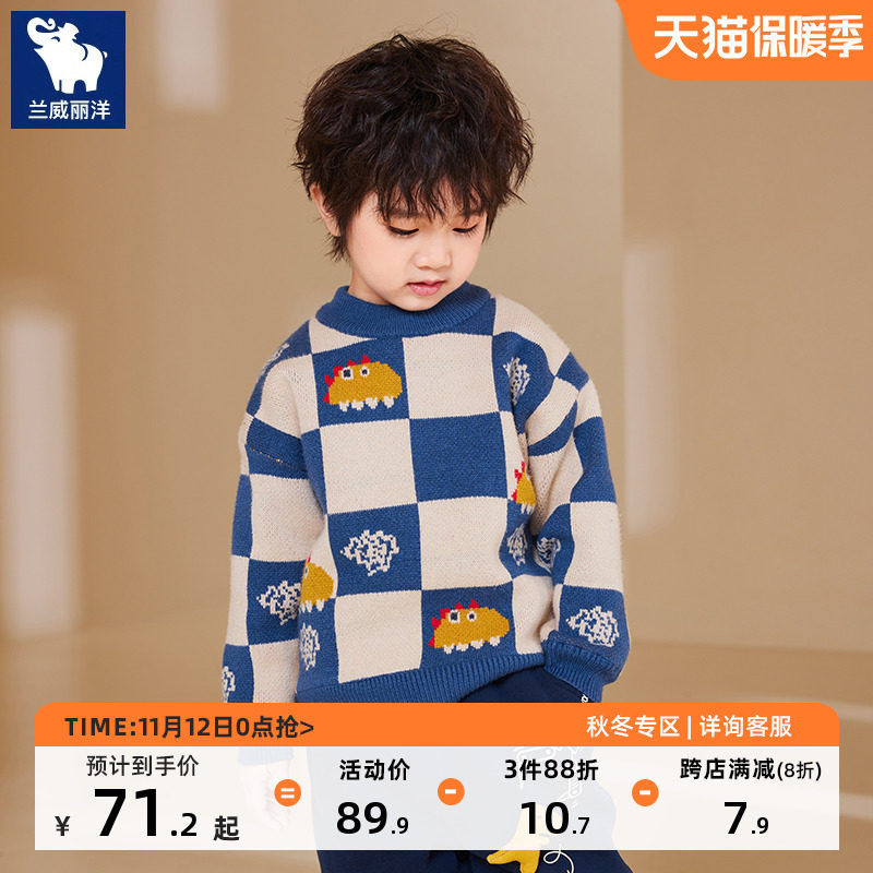 男童毛衣冬季加绒加厚儿童针织衫秋冬款男孩保暖衣小童宝宝打底衫