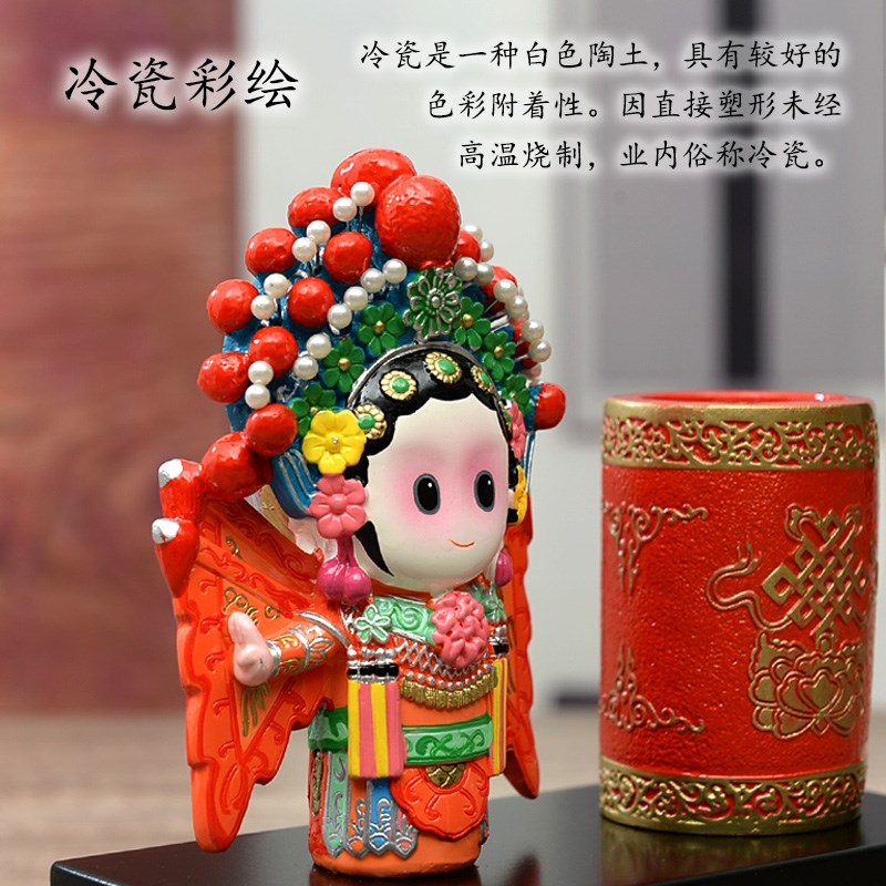 京剧脸谱娃娃变脸人偶泥人创意笔筒家居装饰摆件节日商务老外礼品