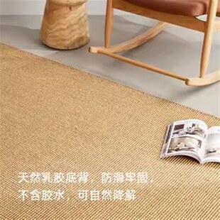安格美剑麻地毯客厅卧室茶室姹寂中古新中式简约环保植物纤维编织