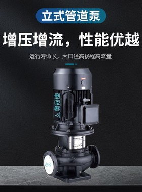【奥冠迪】利欧LPP40-20.5-1.5/2立式管道离心三相空调增压循环泵