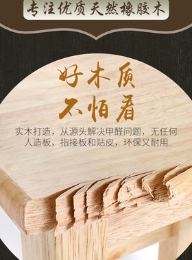 原木凳实木方凳家用客厅椅小板凳餐厅木质凳换鞋矮凳中式木头凳子