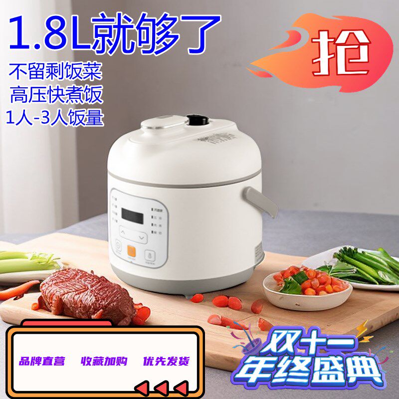 电压力锅1.6L小型家用智能压力煲高压饭锅预约1人2人迷你多功能