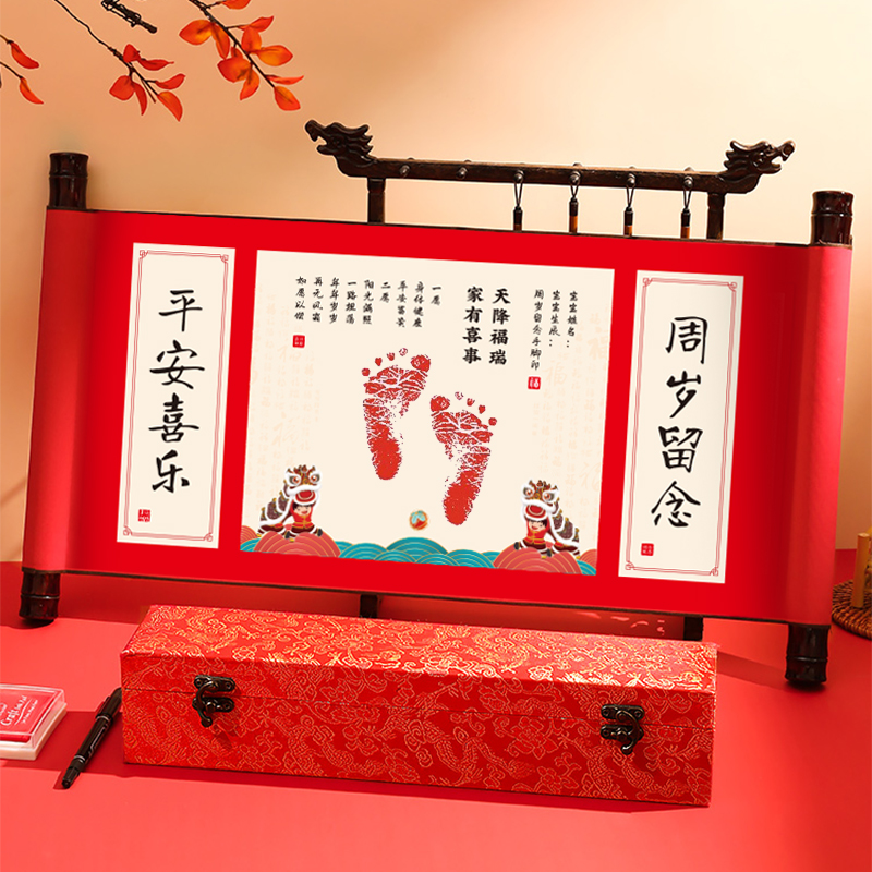 宝宝一周岁生日布置场景装饰手脚印女孩男孩卷轴字画留念抓周一岁