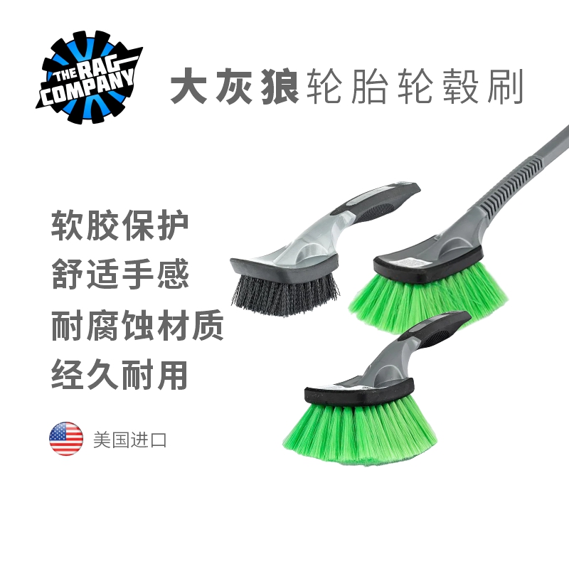 TRC大灰狼轮胎轮毂多功能清洁刷橡胶握把刷洗不掉毛强力深度去污