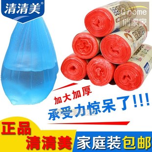 包邮 清清美6185点断式 环保塑料垃圾袋彩色家用厨房加大加厚垃圾袋