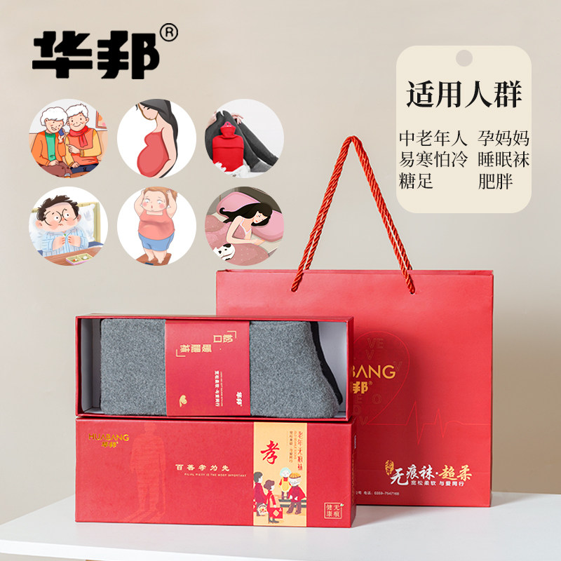 老年人保暖袜子男女中筒长筒小腿袜宽松口秋冬厚加绒毛圈睡觉棉袜,女士内衣/男士内衣/家居服,长筒袜,淘宝优惠券,粉丝福利购,淘宝优惠卷