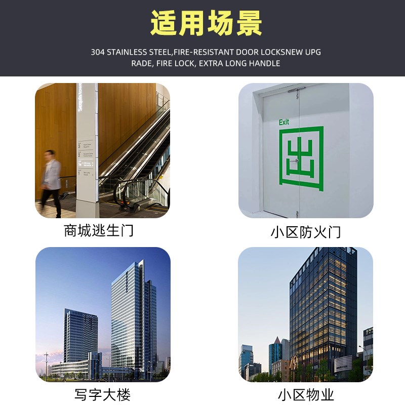 304不锈钢防火门锁全套通用型消防安全锁芯通道门锁配件把手锁体