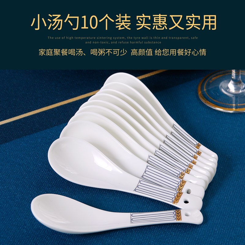 4个唐山骨瓷小汤勺家用勺子陶瓷小调羹吃饭小勺长柄喝汤勺子套装
