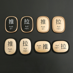高档方形创意商场玻璃门推拉门贴酒店推拉标识标志牌推拉提示牌