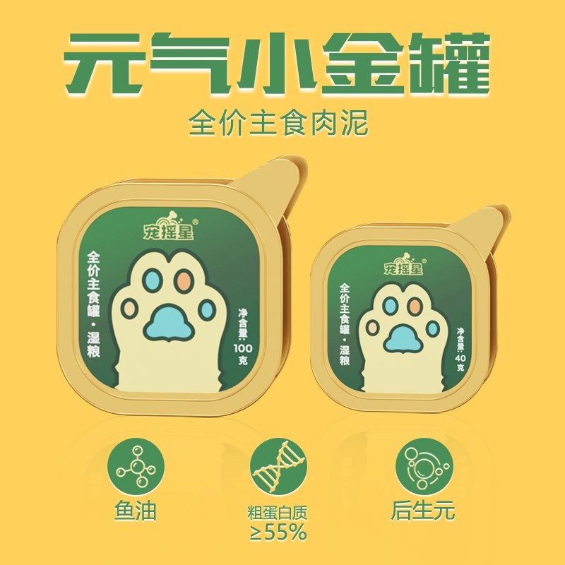 宠摇星主食餐盒猫罐头猫咪营养增肥肉泥成幼猫湿粮罐主食湿粮餐盒,宠物/宠物食品及用品,猫全价湿粮/主食罐,淘宝优惠券,粉丝福利购,淘宝优惠卷