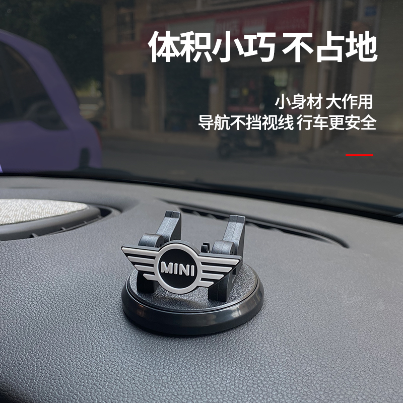 专用宝马迷你mini cooper车载手机架创意黏贴款手机导航支架通用