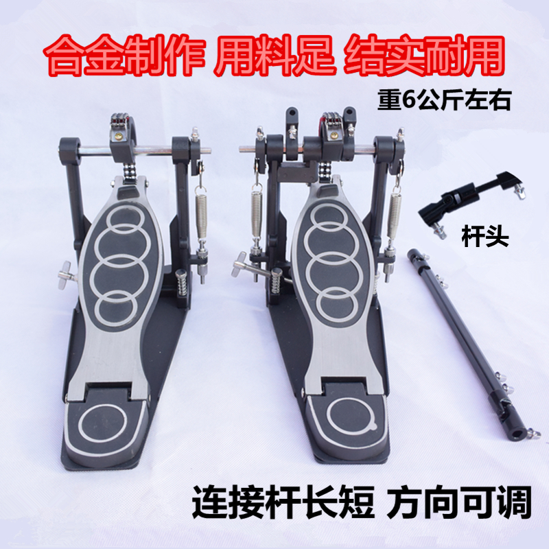 架子鼓脚踏板电鼓踩锤通用加厚成人初学者双踩踩锤踏板脚配件练习