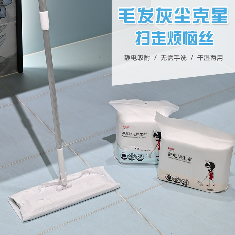 梦佳居静电除尘懒人平板拖把一次性免洗干湿两用拖布家用拖地神器,家庭/个人清洁工具,静电除尘拖把,淘宝优惠券,粉丝福利购,淘宝优惠卷