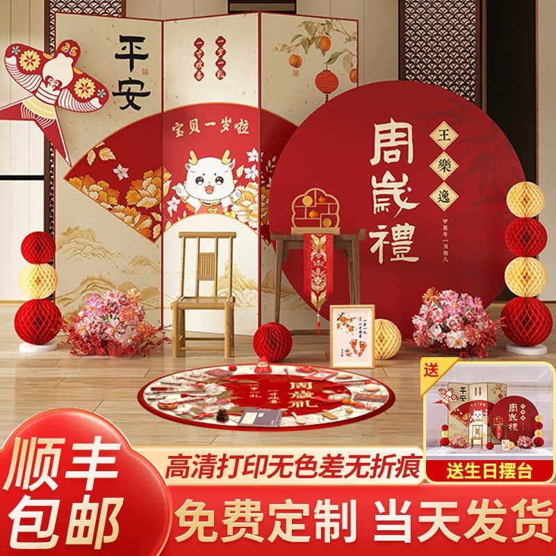龙宝宝周岁生日布置装饰场景抓周礼阄用品家庭版背景墙kt板氛围感,节庆用品/礼品,装扮布置套餐,淘宝优惠券,粉丝福利购,淘宝优惠卷