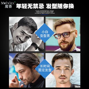 魔香强力持久亚光定型百变塑形男女士碎发发泥清香味自然蓬松发蜡