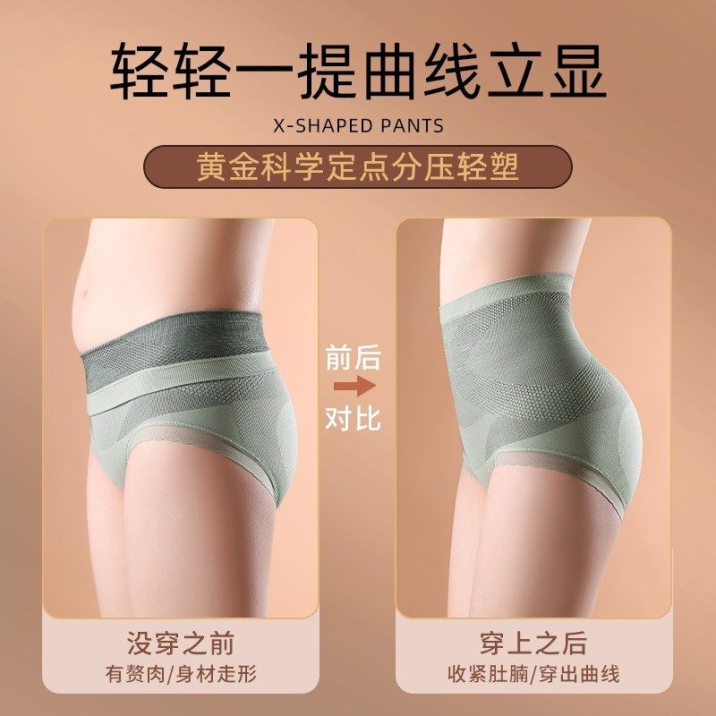 穿旗袍专用高腰收腹裤强力收小肚子防卷边女士无痕收胯提臀裤秋冬,女士内衣/男士内衣/家居服,女三角裤,淘宝优惠券,粉丝福利购,淘宝优惠卷