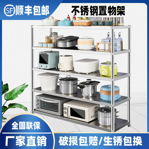 多层不锈钢储物架子厨房置物收纳架整理厨具微波炉落地多功能货架