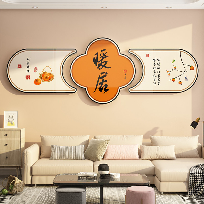 2023过新年兔年电视机背景墙装饰品客厅布置挂件自粘福字贴画暖居