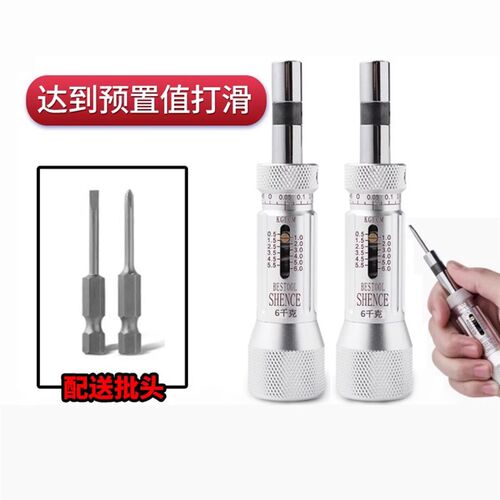 深测预置扭力起子数显扭力扳手可调式扭力器扭力批打滑扭距螺丝刀