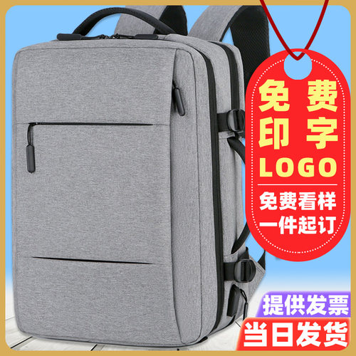 旅行背包男大容量超大短途出差行李包可扩容商务双肩包定制印logo