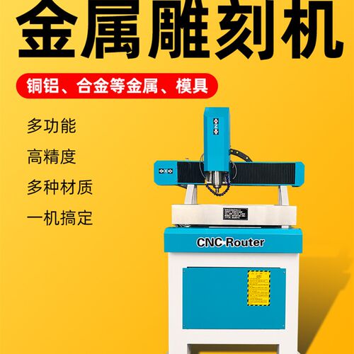 适用雕刻机小型全自动泡沫夹具木头金属刻字烫金板浮雕立体数控精