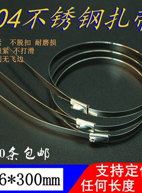 工厂直销304不锈钢扎带4.6*300mm桥架工具固定滚珠锁紧卡扣打包带