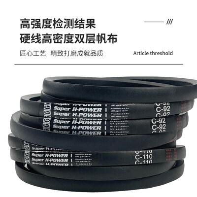 橡胶B型三角带B2616 B2642 B2667 B2692 B2718 B2743 B2769 B2794