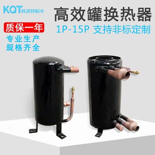 空气能高效罐换热器 壳管式冷凝器蒸发器储液罐空调热泵热交换器
