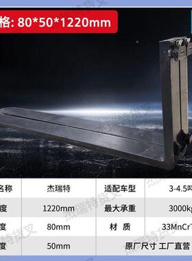 叉车货叉叉砖专砖用货叉叉车脚砖叉子QLN打包叉叉车臂叉叉齿电子