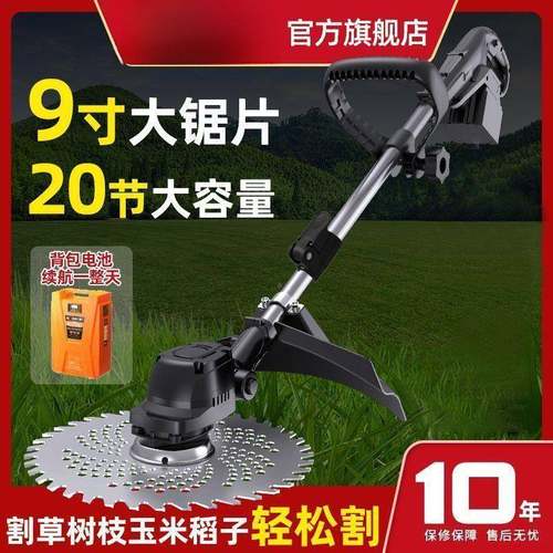 充电式割草OQD机大功无刷家用草小型手率持多功能机锂电动割锄除