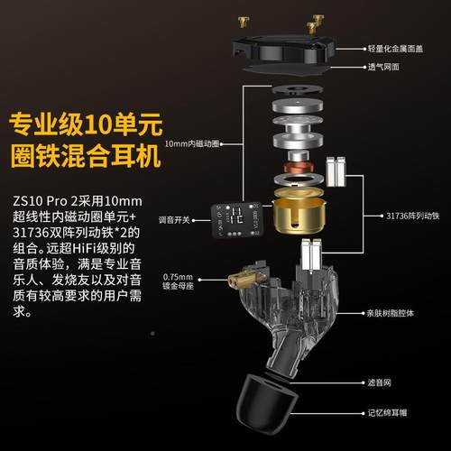 KZ85472ZS10PRO铁2有新升级1耳0单元圈入耳式线HIFI发烧机可调音
