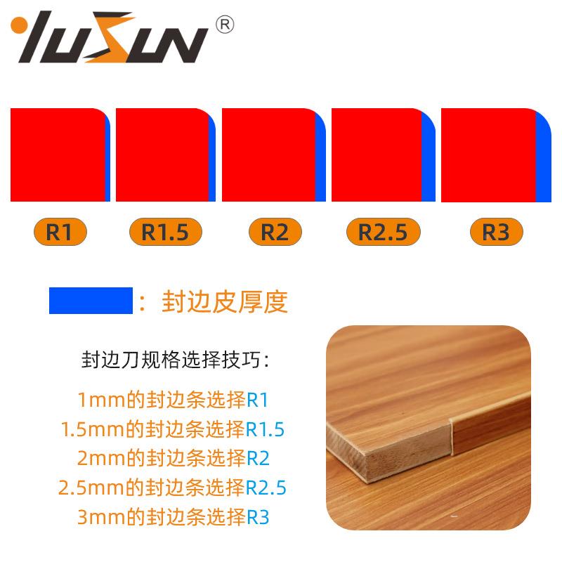 宇盛金色正转反转1/4xR1-四圆角刀边刀刃木工铣封刀具4齿R倒角圆
