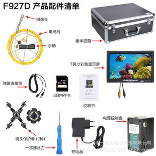 7寸高清70PF927D管道内工业录窥镜摄像机下水道破损定位测堵仪录