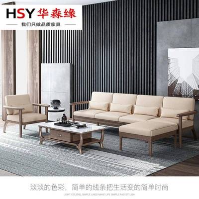 北欧白蜡木木沙发简约客厅实木沙发科技沙沙发实组79800合型小户