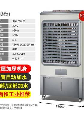 空调扇机型大加水冷调空OXC扇制冷风扇冷气风扇工业冷风水冷风扇