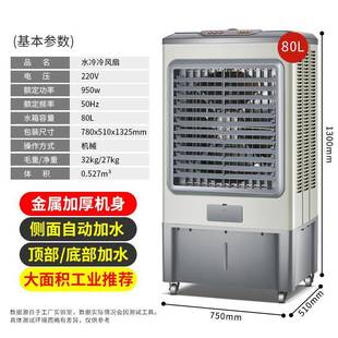 空调扇机型大加水冷调空OXC扇制冷风扇冷气风扇工业冷风水冷风扇